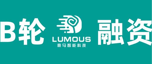 鹿馬智能科技完成B輪融資，加速驅(qū)動酒店行業(yè)智慧新未來